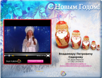 /album/videopismo-ot-deda-moroza-/a2013-12-01-221822-png/
